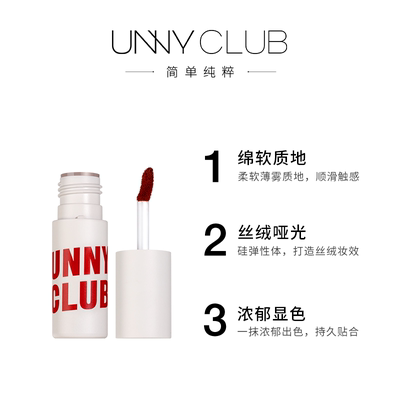 unny悠宜唇泥口红哑光绒雾大牌持久滋润保湿提色M02M03红茶色学生