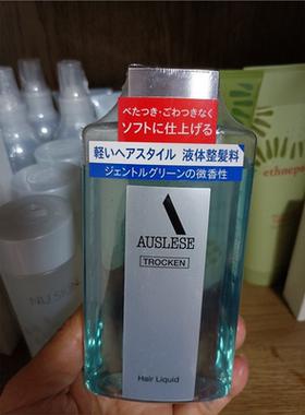 日本委托代买资生堂AUSLESE Hair liquid 男用护发滋养液TROCKEN
