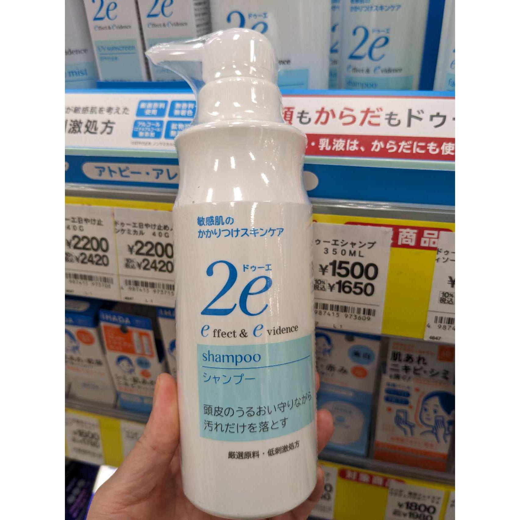 日本委托代买资生堂2e干燥敏感肌低刺激温和保湿滋润洗发水350ml
