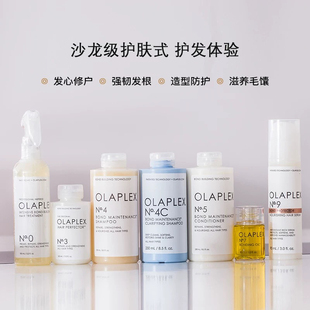 日本委托代买欧拉裴Olaplex结构还原剂洗发水烫染修覆干干枯毛躁