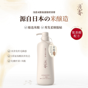 浅香米酿氨基酸柔顺顺滑膏净爽丰盈丝滑洗发水呵护秀发