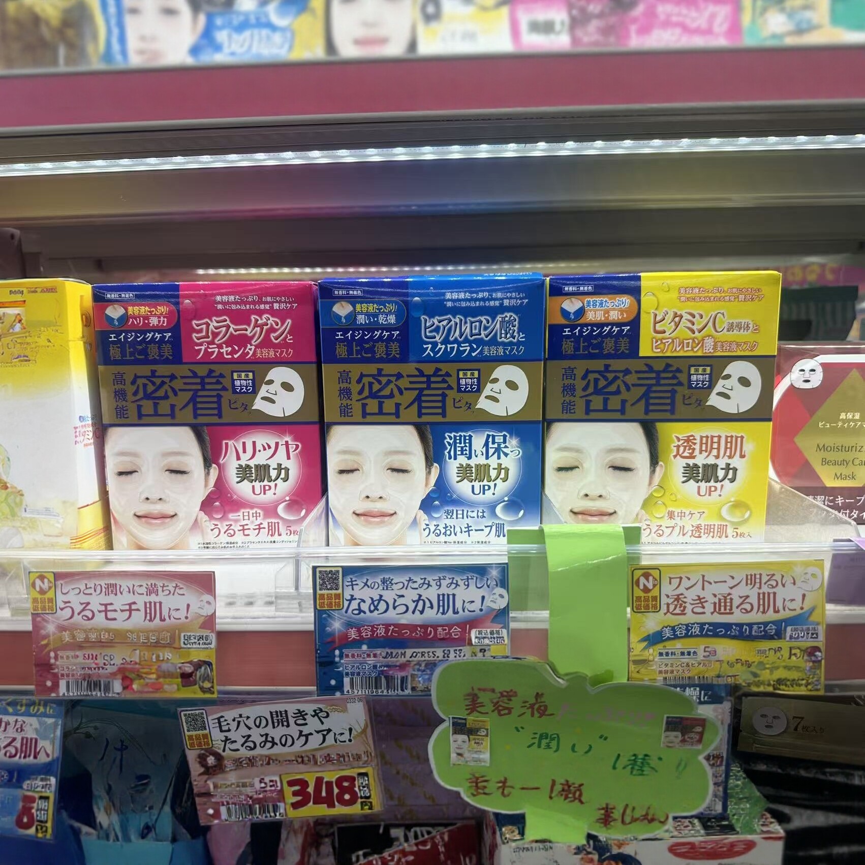 日本委托代买美肌力透明质酸维他命C玻尿酸美容液补水保湿面膜5片