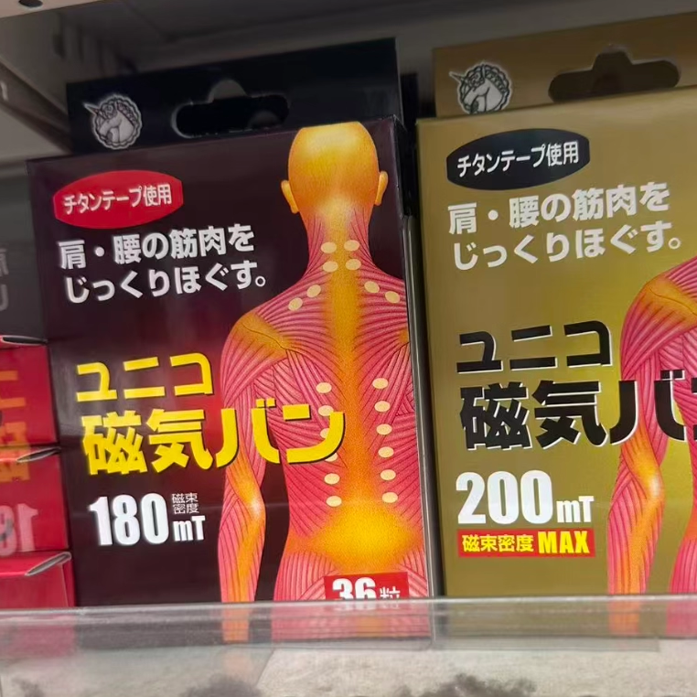 日本委托代买磁疗磁石磁力痛痛贴脖子膝盖关节护肘酸36粒