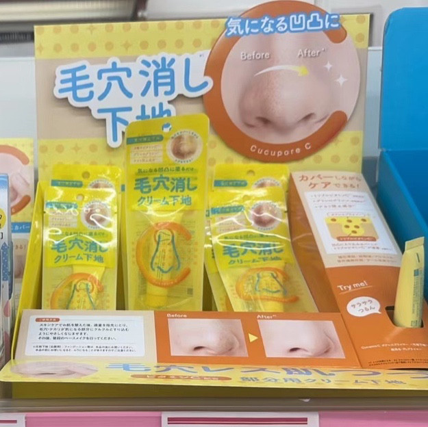 日本委托代买BCL清洁毛孔鼻膜鼻贴角栓黑头贴清洁泥膜卸妆膏洁面
