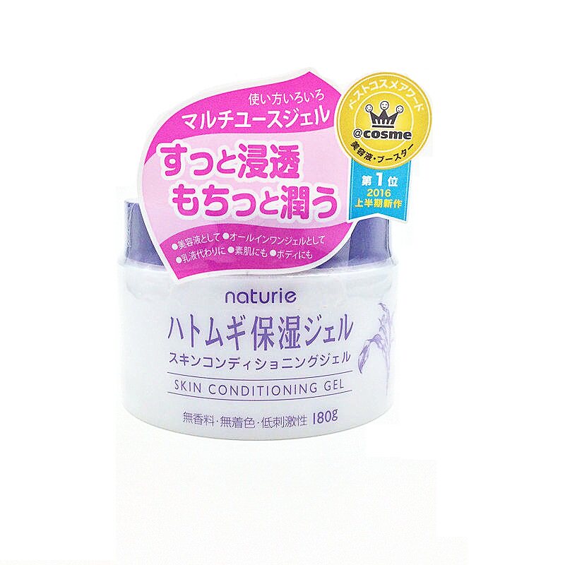 日本委托代买naturie薏仁水面霜保湿补水滋润学生锁水清爽不油腻
