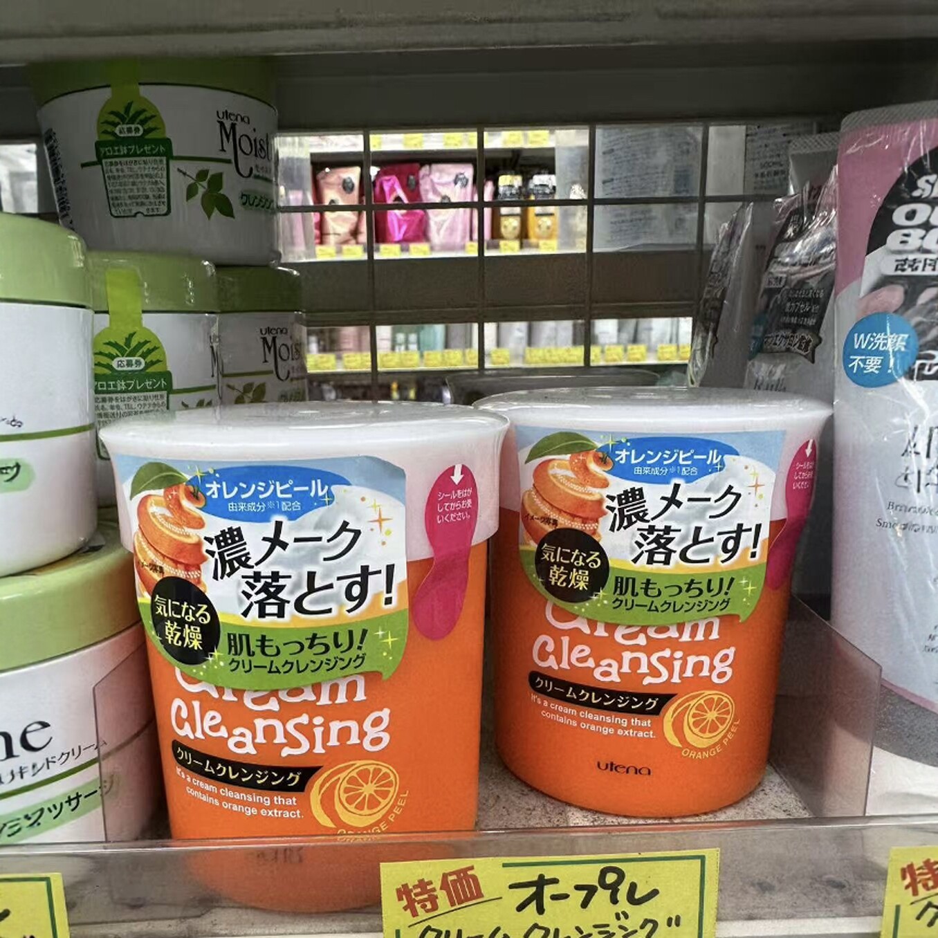 日本委托代买Utena保湿VC香橙深层清洁毛孔去角质洁面乳