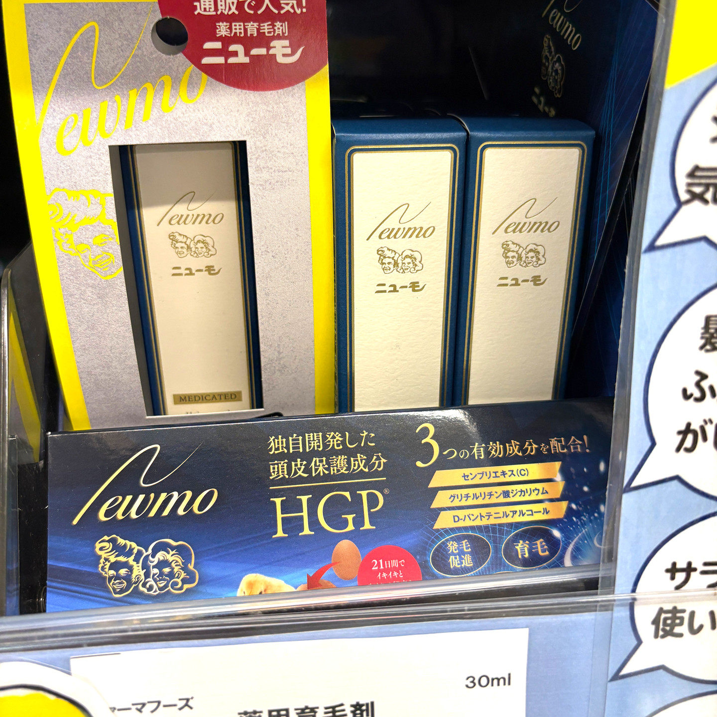 日本委托代买头皮护理精华营养液方脱剂头发育发液30ml