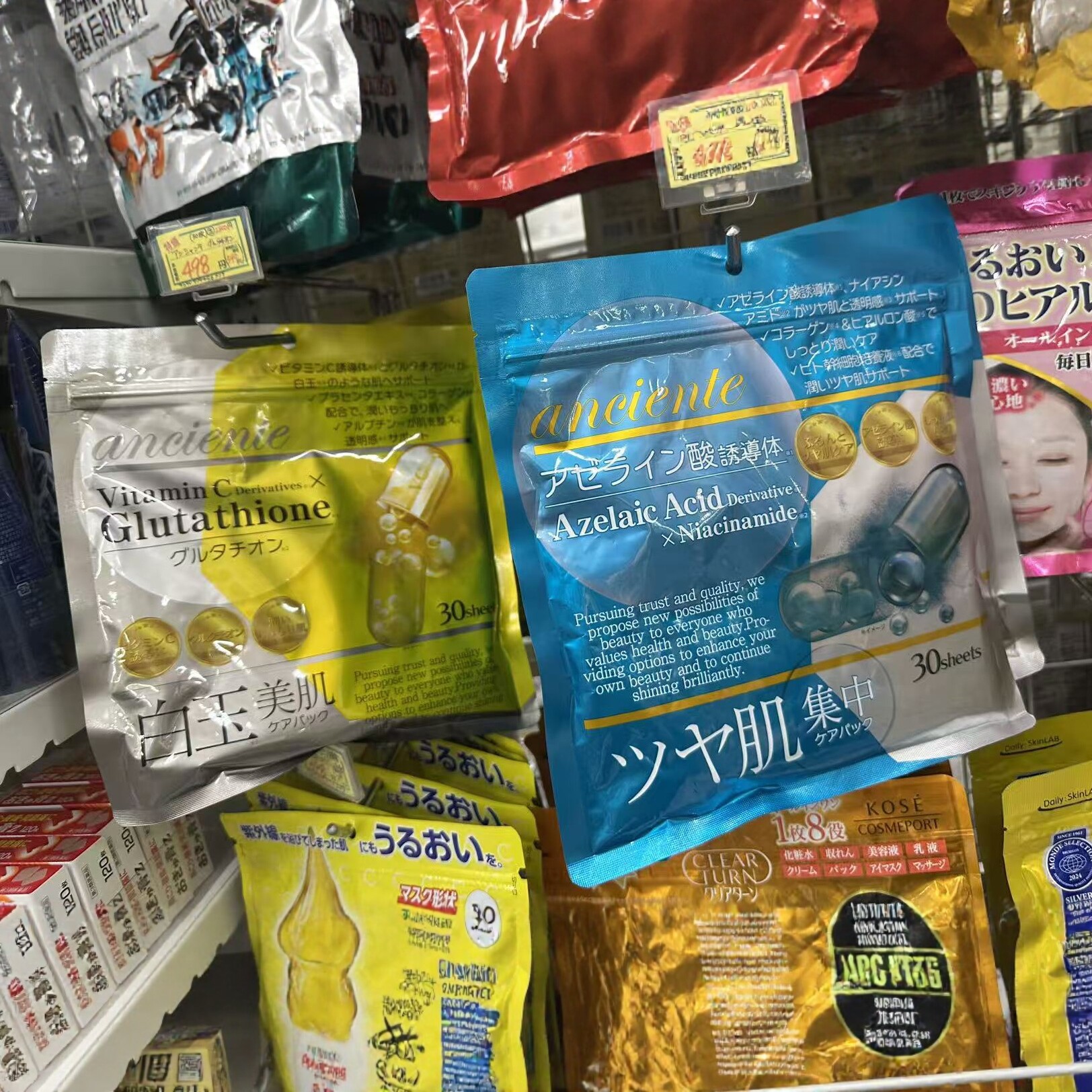 日本委托代买Anciente非独立包装大包装补水滋润保湿面膜