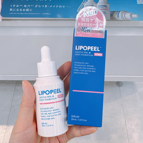 日本委托代买Lipopeel去角质精华液收缩毛孔AHA果酸美容液30ml