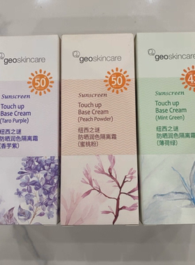 临期纽西之谜隔离霜妆前乳素颜霜三合一防紫wai遮瑕修容美颜磨皮