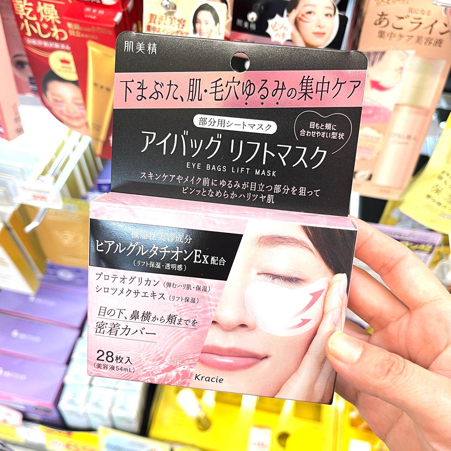 日本委托代买Kracie肌美精眼膜贴眼周紧致提拉弹力去小细纹28枚