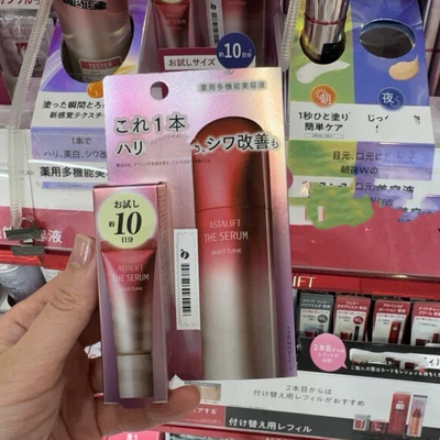 日本委托代买Astalift艾诗缇精华提亮紧致多效合一旅行装10日量