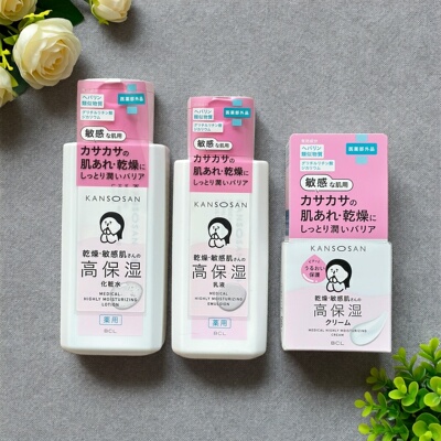 日本委托代买KANSOSAN高保湿化妆水乳液面霜干燥敏肌可用