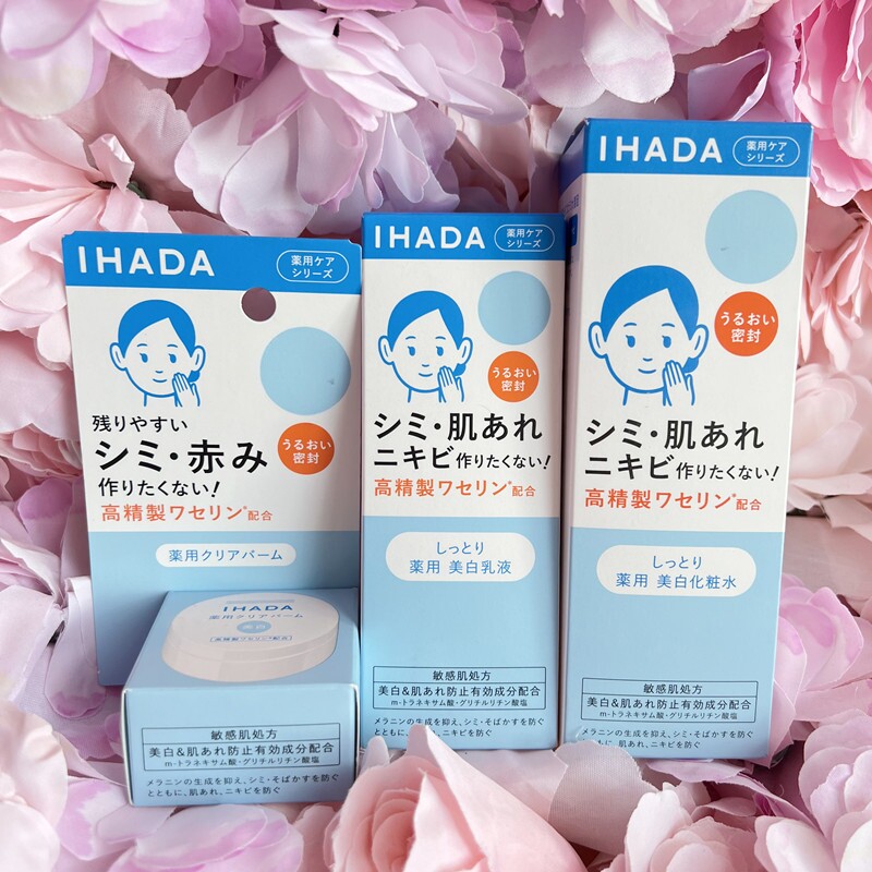日本委托代买资生堂IHADA保湿提亮化妆水乳液面霜