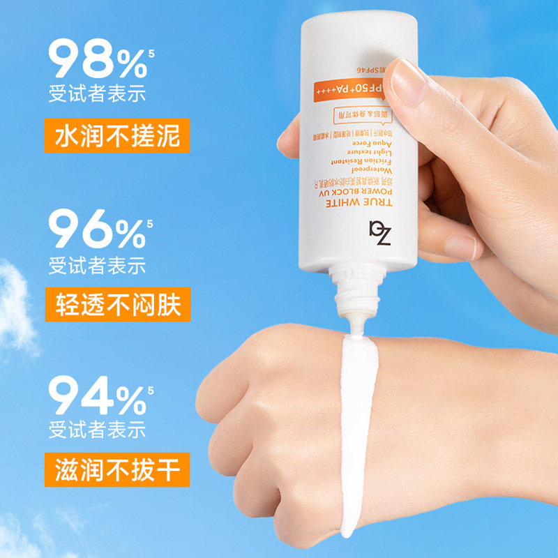 Za姬芮亮白防水防晒乳高倍隔离全身通用防晒霜SPF50 PA++++