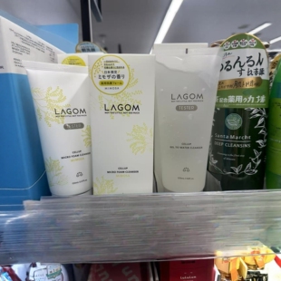 日本委托代买lagom含羞草限定晨夜间洗颜洁面啫喱洗面奶