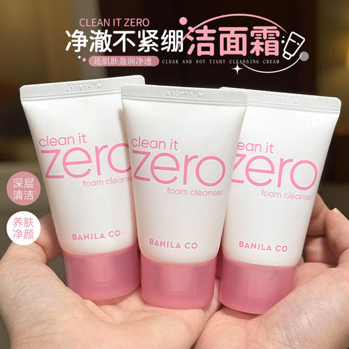 芭妮兰zero洗面奶洁面乳霜柔和泡沫油皮清洁毛孔女30ml