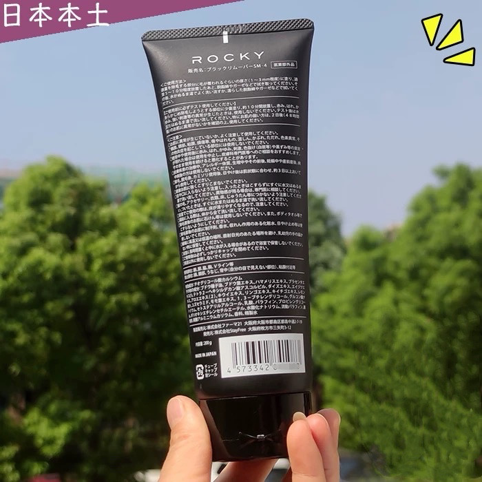 日本委托代买stayfree男士炭脱毛膏敏感皮肤低刺激5分钟除毛全身2