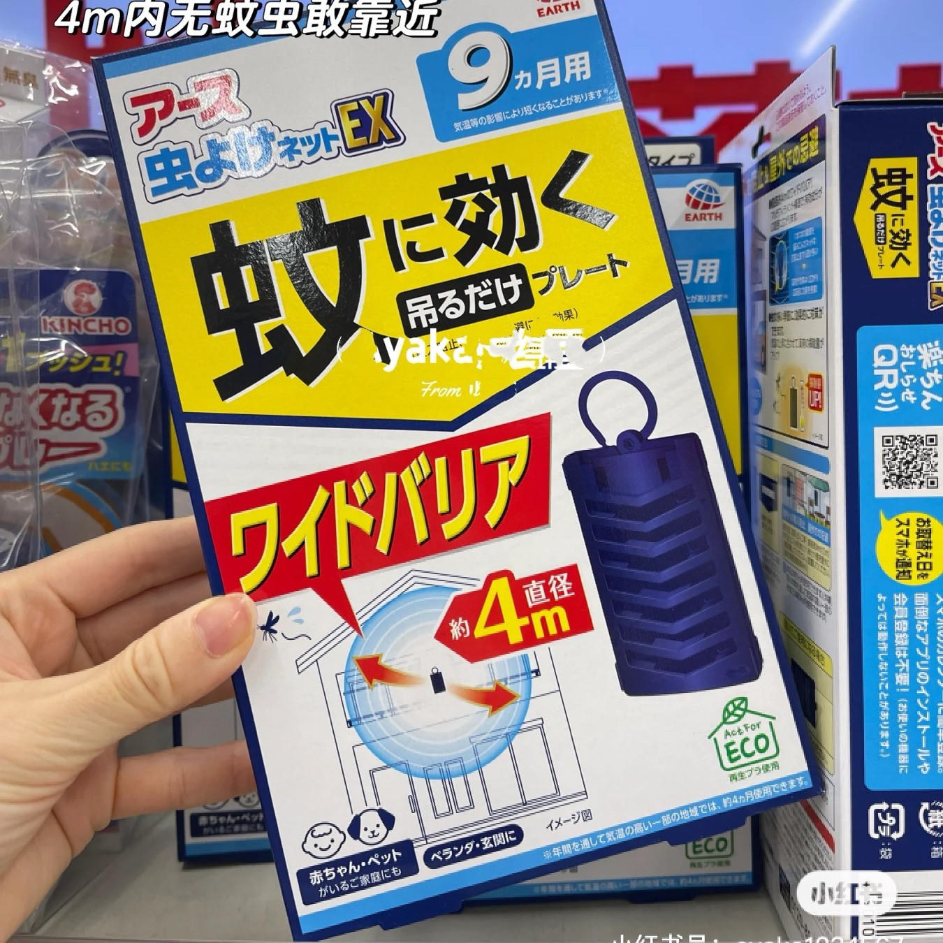 日本委托代买Earth安速悬挂式防蚊网玄关门窗驱蚊虫挂件4米范围
