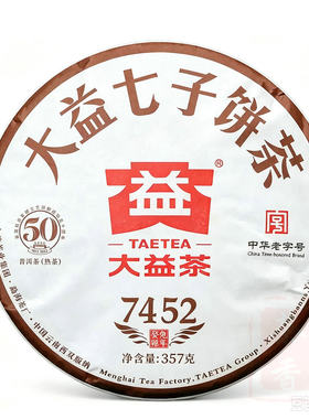正品干仓大益普洱茶2023年2301批7452普洱熟茶357克