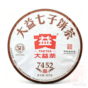 正品干仓大益普洱茶2023年2301批7452普洱熟茶357克