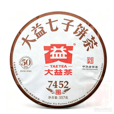 正品大益2023年7452普饼熟茶
