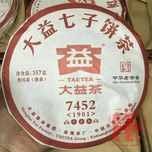 正品干仓大益普洱茶2019年1901批7452普洱熟茶357克