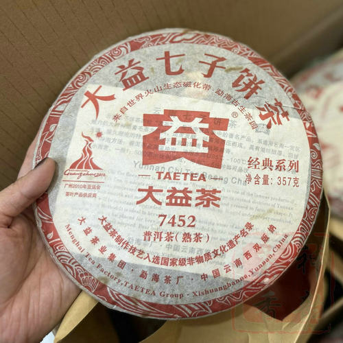 正品干仓大益普洱茶2010年001批7452普洱熟茶357克