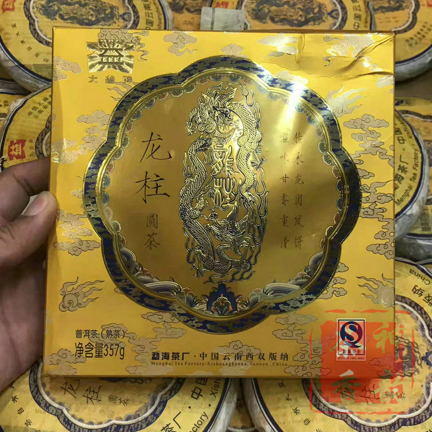 正品大益2007年龙柱圆茶小龙柱