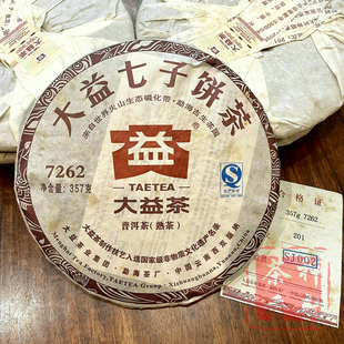 正品干仓大益普洱茶2012年201批7262普洱熟茶357克