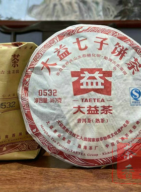 正品干仓大益普洱茶2011年101批0532普洱熟茶357克