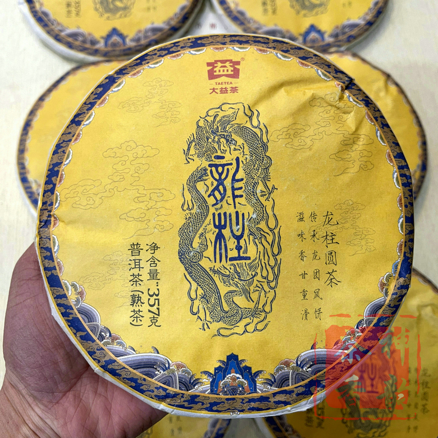 正品大益2017年龙柱圆茶普饼熟茶