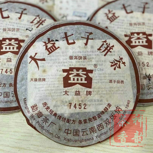正品大益2006年7452熟茶