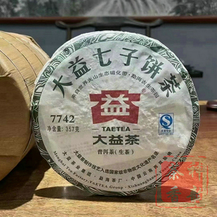 正品干仓大益普洱茶2011年101批7742普洱生茶357克