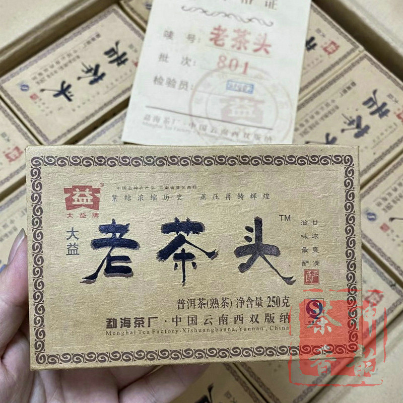 大益普洱茶2008年801老茶头砖普洱熟茶250克云南勐海茶厂