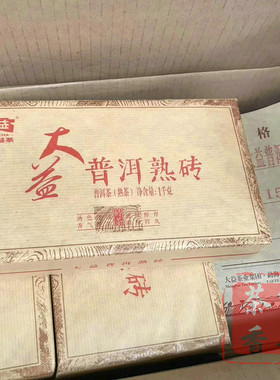 正品干仓大益普洱茶2015年1501批大益普洱熟砖普洱熟茶1000克