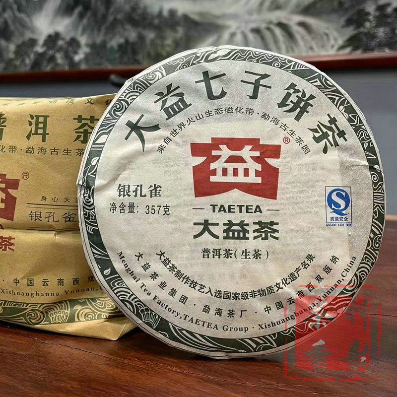 大益普洱茶2011年101银孔雀普洱生茶357克云南勐海茶厂