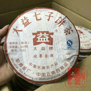正品干仓大益普洱茶2008年801批7552普洱熟茶357克浓香普洱