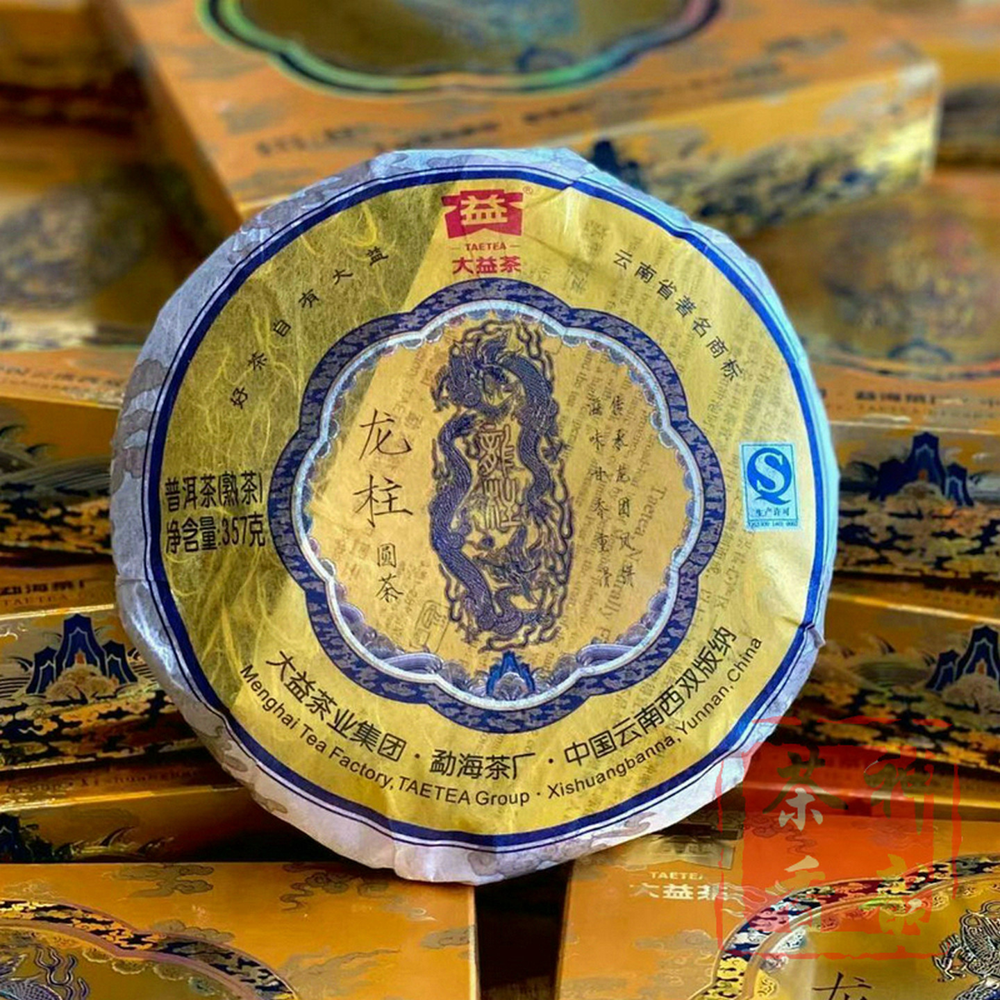 正品大益2011年龙柱圆茶小龙柱
