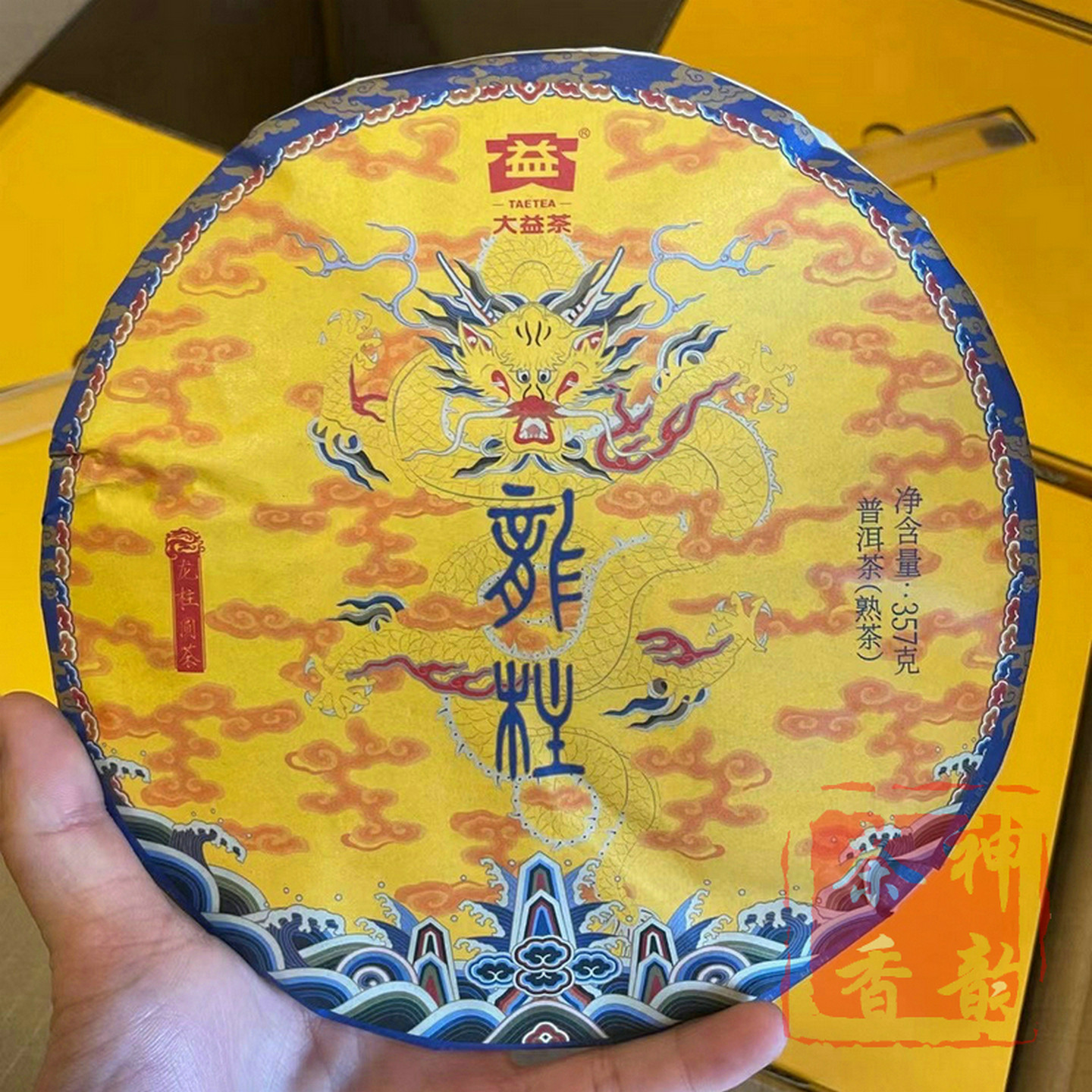 正品大益2021年龙柱圆茶普饼熟茶