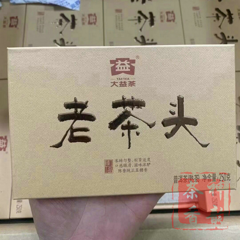 大益普洱茶2021年2101老茶头砖普洱熟茶250克云南勐海茶厂