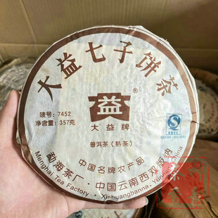 正品干仓大益普洱茶2007年701/702批7452普洱熟茶357克批次随机