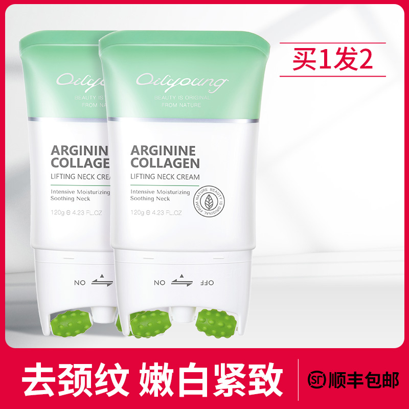 欧丽源滚轮美颈霜去淡化颈纹提拉紧致颈部护理脖子颈膜天鹅颈女