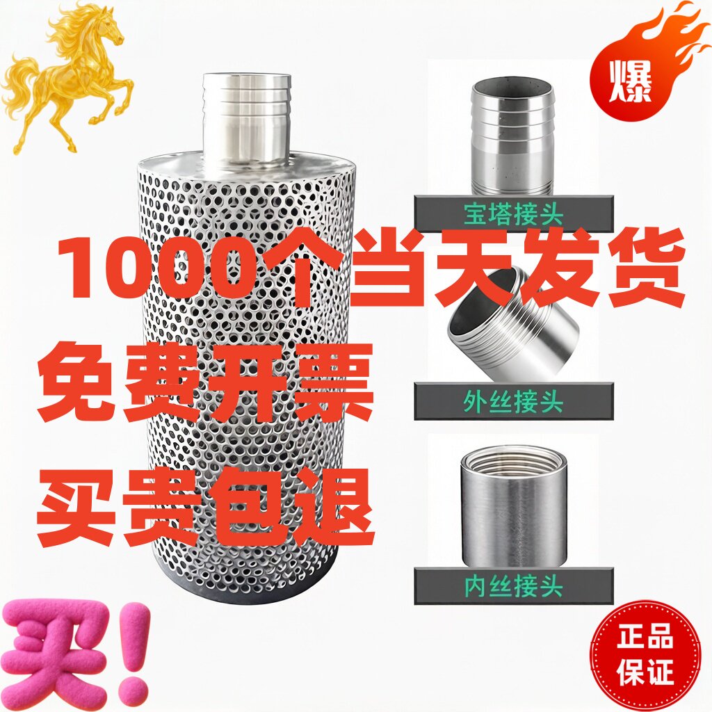 不锈钢水泵进水口过滤网内丝外丝宝塔接头抽污水防堵塞丝扣过滤筒