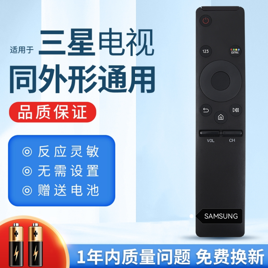原装三星电视机遥控器BN59-01259 UA55KU6880JXXZ 智能曲面液晶