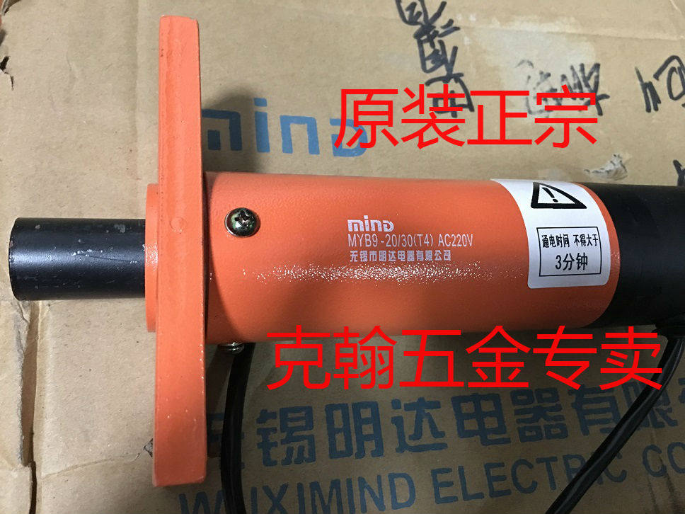 MIND 防坠器 MYB9-20/30  T4 AC220V 无锡市明达电器有限公司