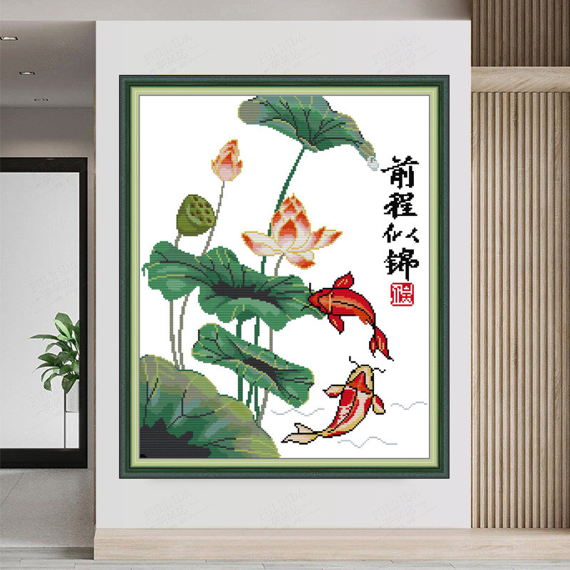 年年有余十字绣新款前程似锦