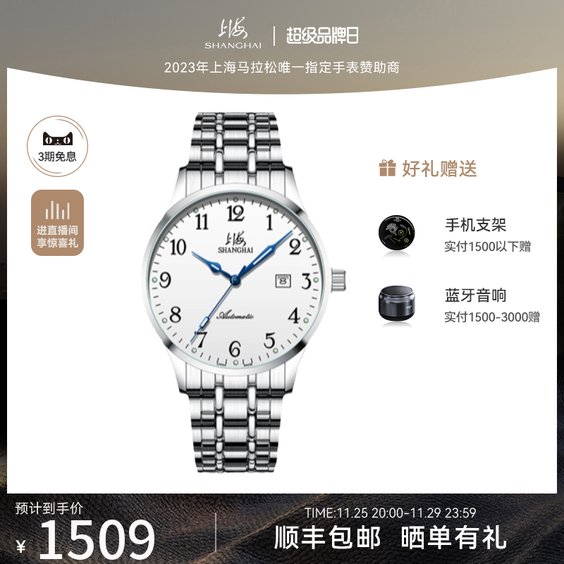 上海手表男士自动机械休闲简约商务风日历钢带防水41毫米腕表936