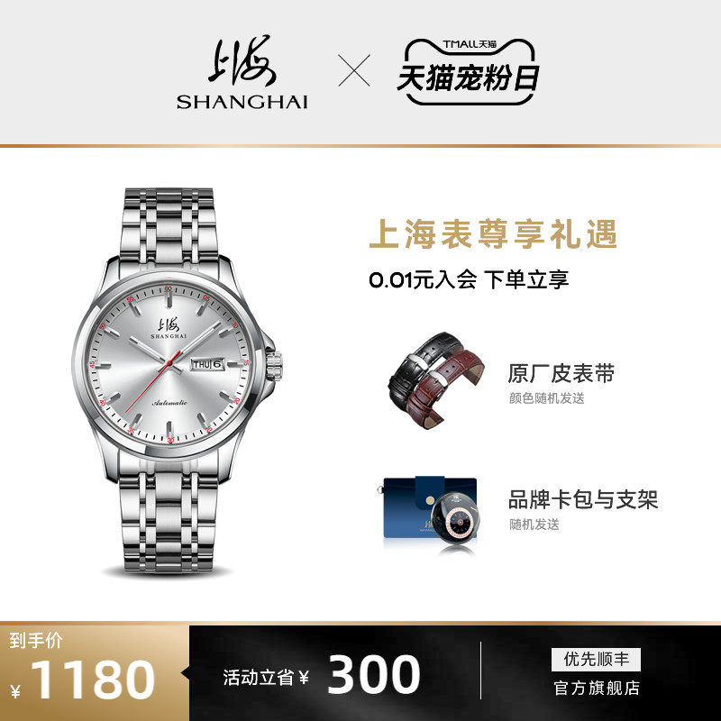 上海手表国民系41毫米精钢双历红针防水男士自动机械钢带腕表986
