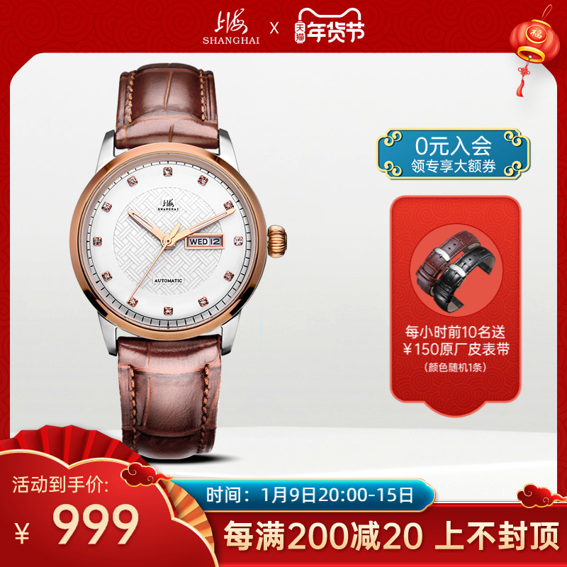 上海手表女机械表大气镶钻全自动透底双历防水803简约钢带手表女